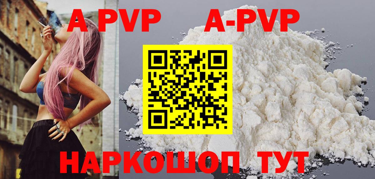 наркота  APVP крисы CK  Тосно  A PVP мука  Вход с VPN  APVP кристаллы 