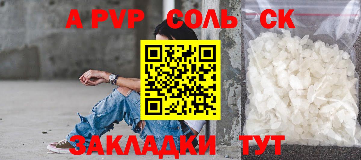 Alfa_PVP крисы CK Тосно