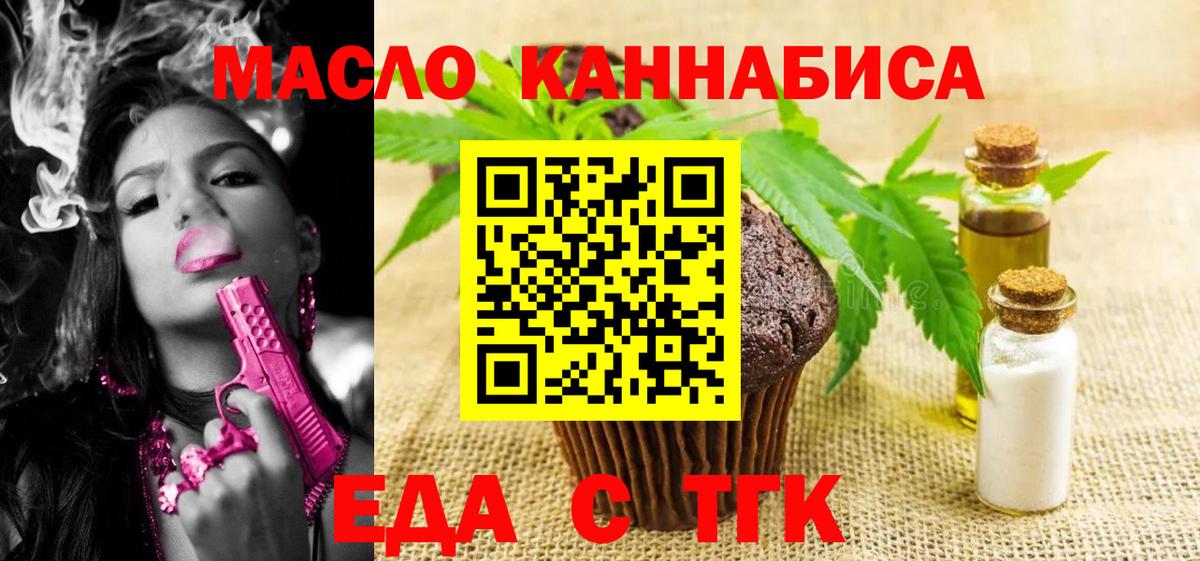 Тосно  Cannafood марихуана  Вход с VPN 