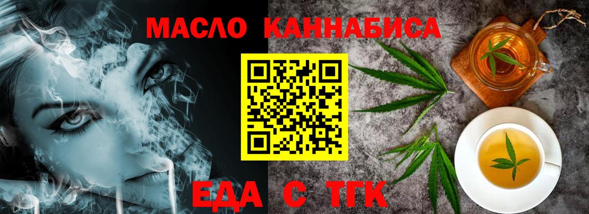 Canna-Cookies марихуана Тосно