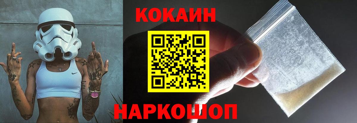 Тосно  COCAIN FishScale  Вход с VPN  COCAIN  Кокаин 99% 