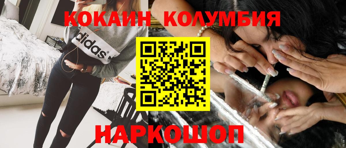 COCAIN Колумбийский Тосно