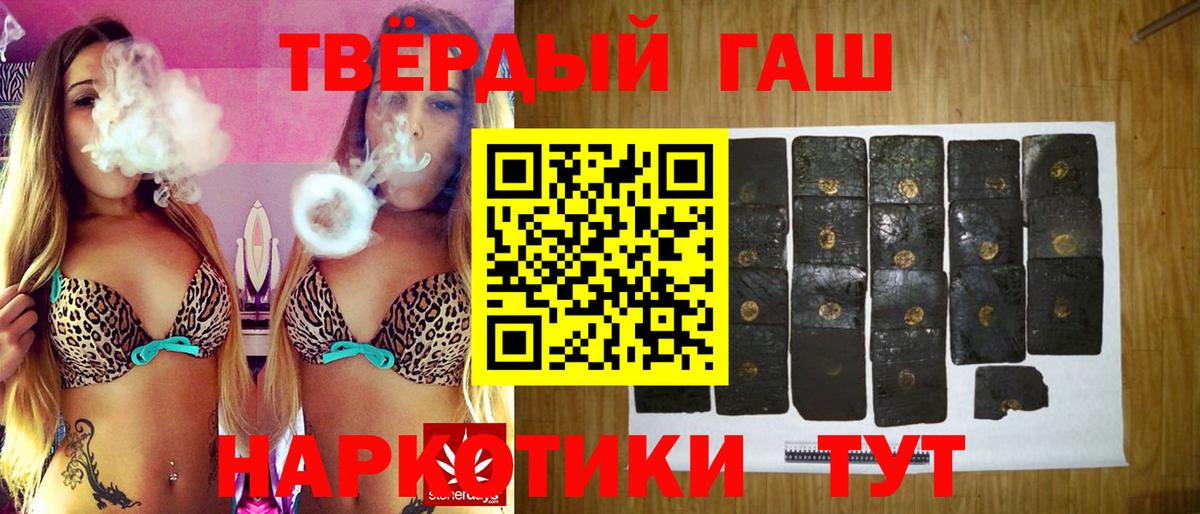 ГАШ Cannabis  Вход с VPN  ГАШИШ 40% ТГК  Тосно 