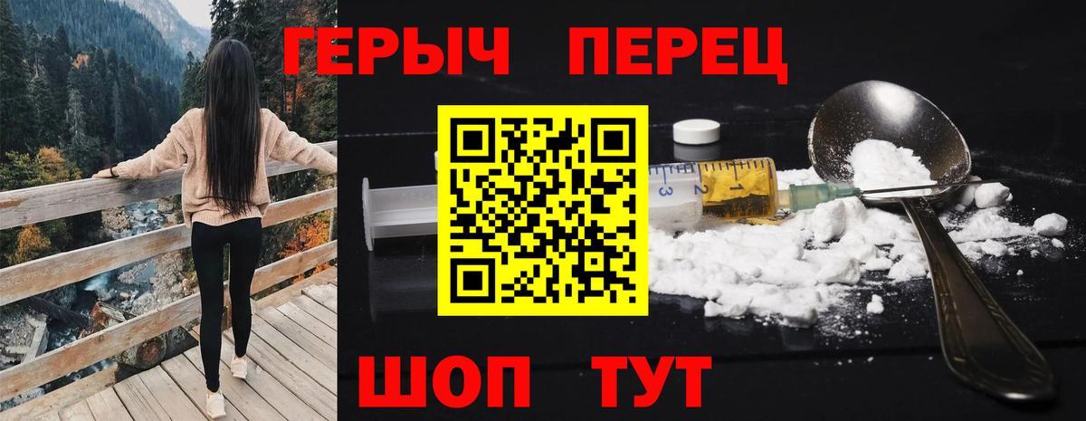 ГЕРОИН герыч  Вход с VPN  ГЕРОИН  Тосно 