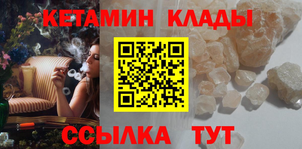 Кетамин ketamine  Вход с VPN  Тосно 