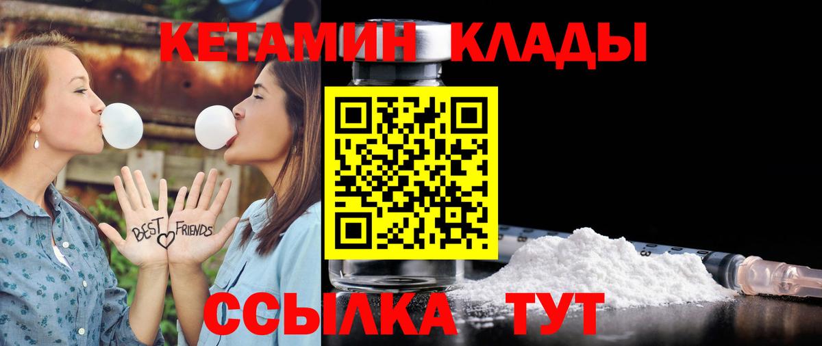 Кетамин VHQ Тосно