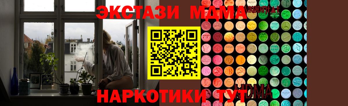 МДМА VHQ  Вход с VPN  Тосно 