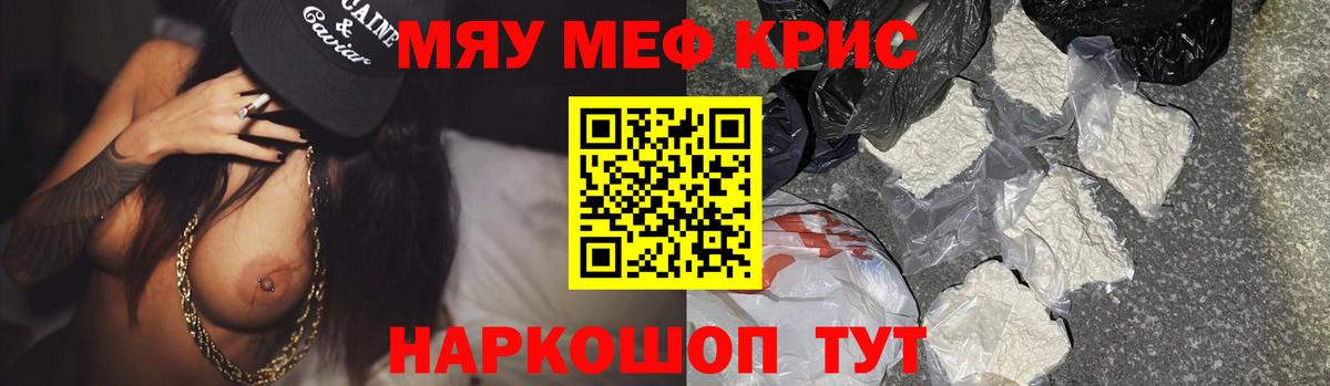Меф  МЕФ VHQ  Вход с VPN  Тосно  Меф 4 MMC 