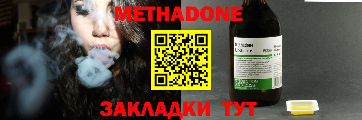 МЕТАДОН мёд Тосно