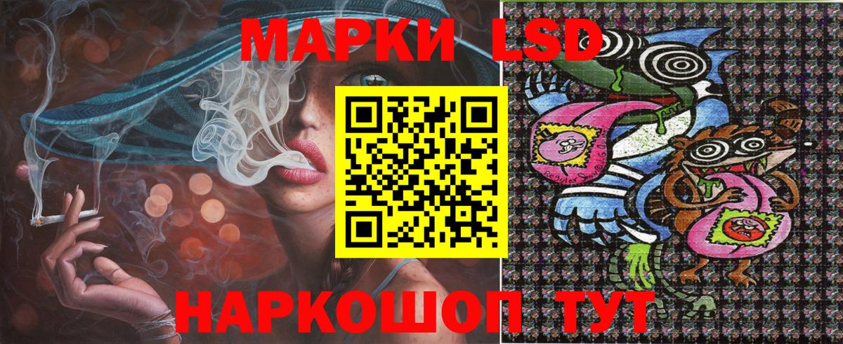 Марки NBOMe 1,8мг Тосно