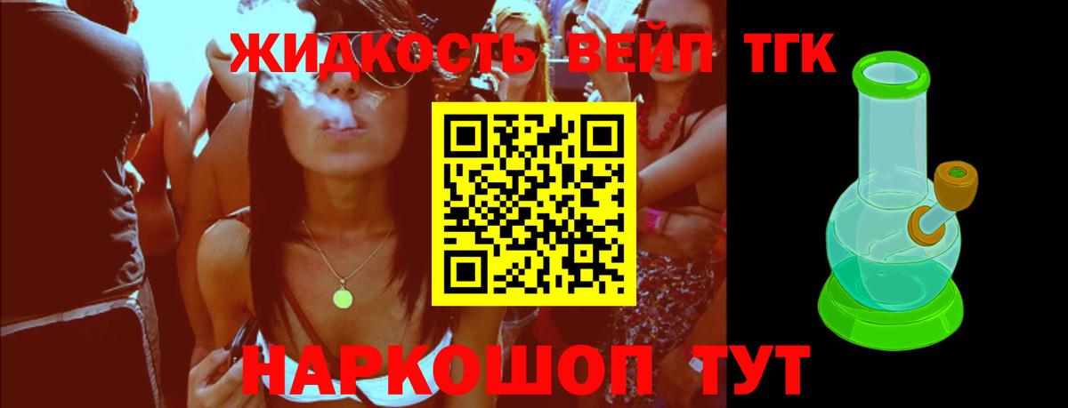 ТГК гашишное масло  Вход с VPN  Тосно 
